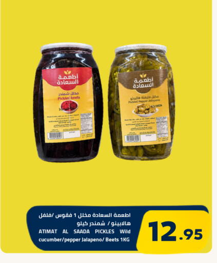 Cucumber Pepper available at أسواق أسترا in مملكة العربية السعودية, السعودية, سعودية - تبوك