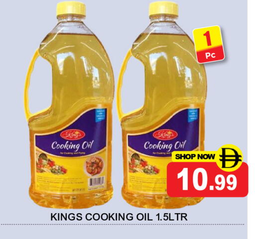 available at سوبر بازار هايبرماركت in الإمارات العربية المتحدة , الامارات - دبي