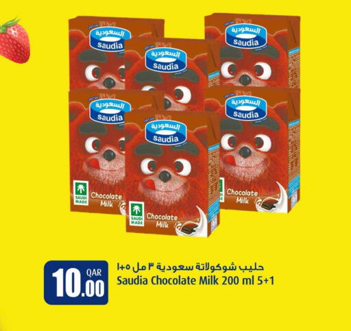available at سفاري هايبر ماركت in قطر - الريان