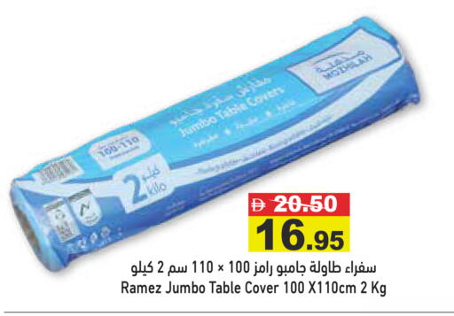 available at أسواق رامز in الإمارات العربية المتحدة , الامارات - أبو ظبي