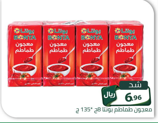 available at تخفيضات العائلة in مملكة العربية السعودية, السعودية, سعودية - الرياض