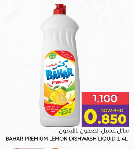 Lemon available at Day to Day Discount Center in Bahrain