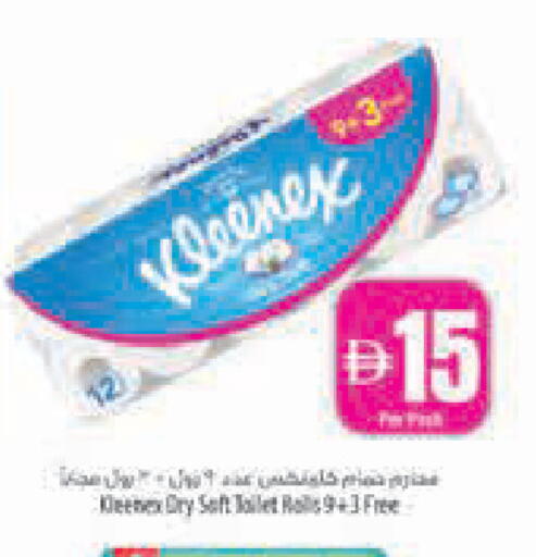 available at Safeer Market in UAE - Abu Dhabi