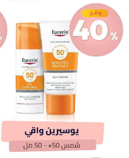 available at United Pharmacies in KSA, Saudi Arabia, Saudi - Tabuk