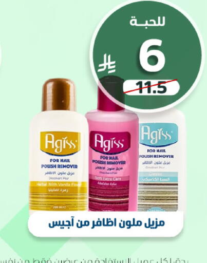 Vanilla available at صيدلية المتحدة in مملكة العربية السعودية, السعودية, سعودية - خميس مشيط