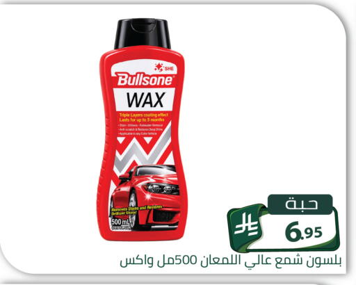 available at تخفيضات العائلة in مملكة العربية السعودية, السعودية, سعودية - الرياض
