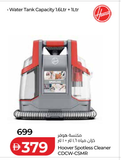 available at لولو هايبرماركت in الإمارات العربية المتحدة , الامارات - رَأْس ٱلْخَيْمَة