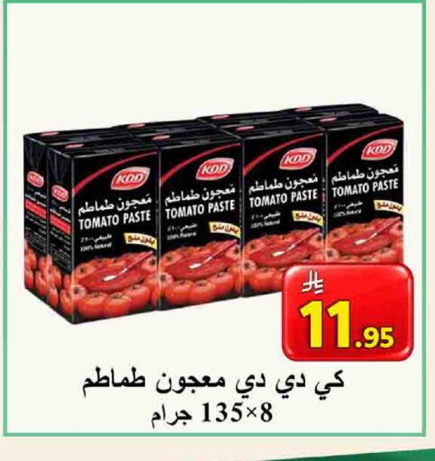 Tomato available at شركة محمد فهد العلي وشركاؤه in مملكة العربية السعودية, السعودية, سعودية - الأحساء‎