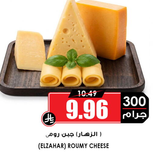 available at Prime Supermarket in KSA, Saudi Arabia, Saudi - Al-Kharj