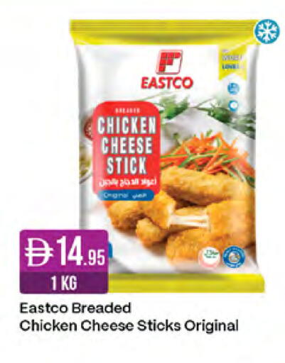available at West Zone Supermarket in UAE - Sharjah / Ajman
