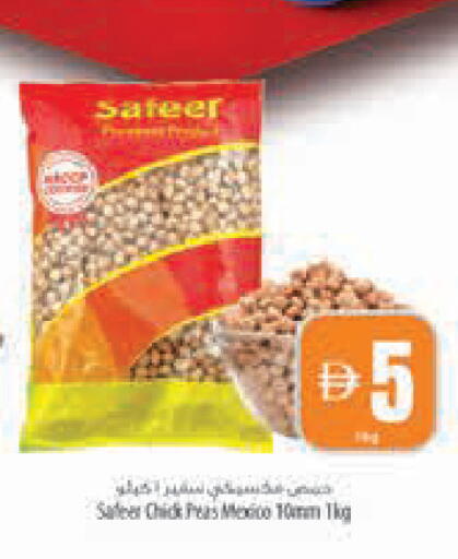 Peas available at Safeer Market in UAE - Abu Dhabi