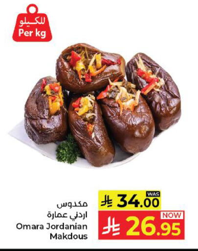 available at كبايان هايبرماركت in مملكة العربية السعودية, السعودية, سعودية - ينبع