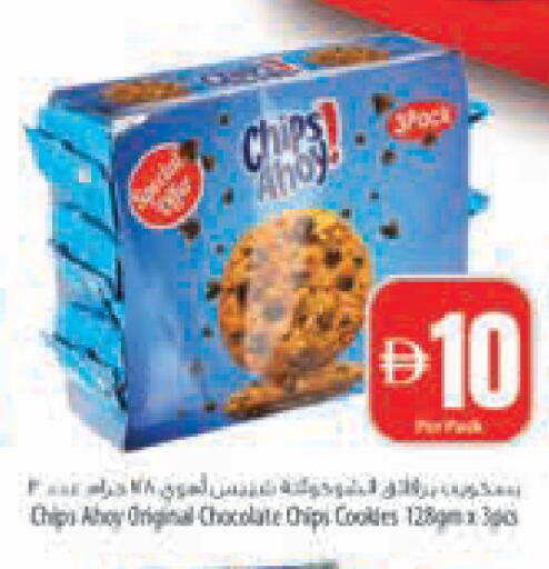 available at Safeer Market in UAE - Ras al Khaimah