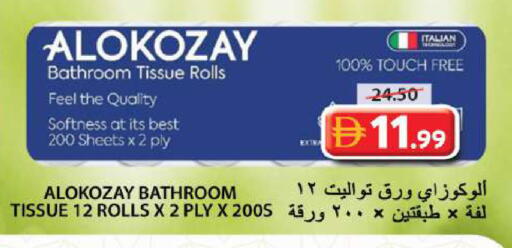 available at Grand Hyper Market in UAE - Sharjah / Ajman