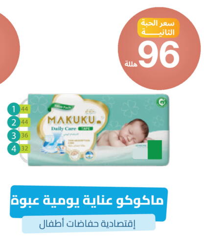 available at صيدلية المتحدة in مملكة العربية السعودية, السعودية, سعودية - خميس مشيط