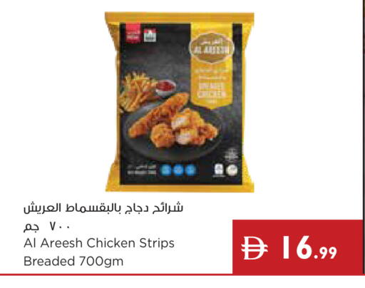 available at إسطنبول سوبرماركت in الإمارات العربية المتحدة , الامارات - دبي