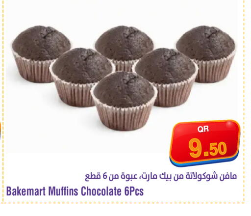 available at ميغا مارت in قطر - الدوحة