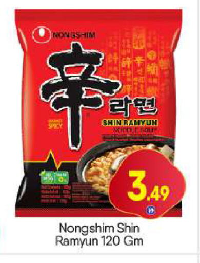 available at BIGmart in UAE - Dubai