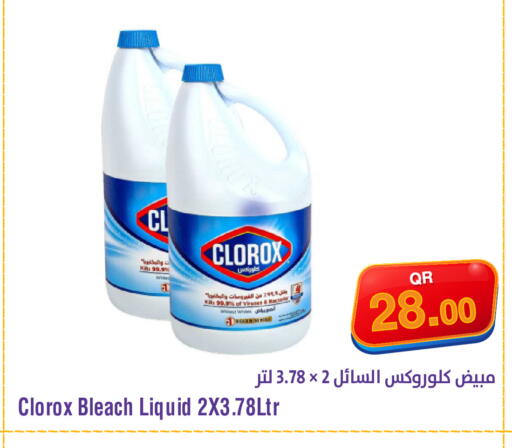 available at ميغا مارت in قطر - الوكرة