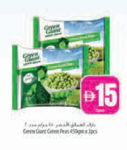 Peas available at Safeer Market in UAE - Abu Dhabi