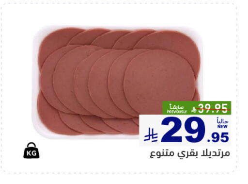 available at Aswaq Ramez in KSA, Saudi Arabia, Saudi - Al Hasa