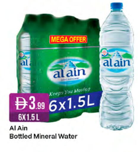 available at West Zone Supermarket in UAE - Sharjah / Ajman
