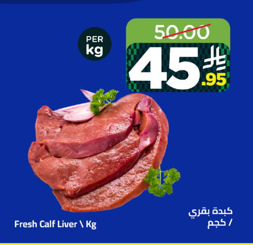 available at وهج مارت in مملكة العربية السعودية, السعودية, سعودية - جدة