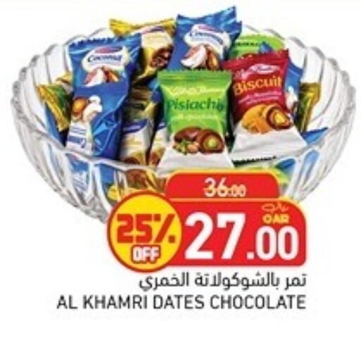 available at Aswaq Ramez in Qatar - Al Khor