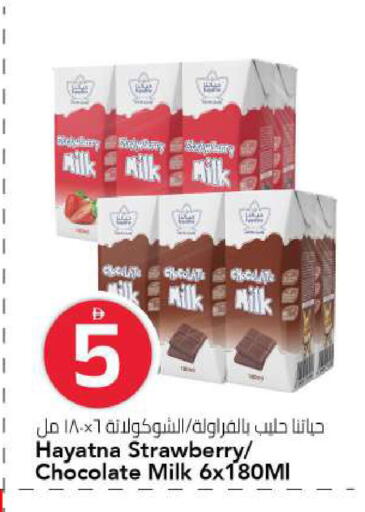 Strawberry available at Mark & Save in UAE - Sharjah / Ajman