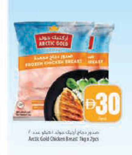 available at Safeer Market in UAE - Abu Dhabi