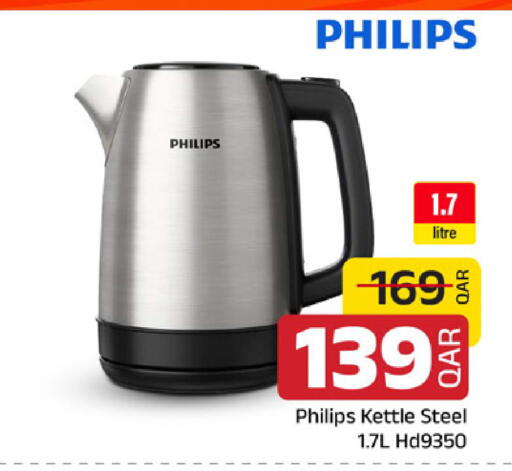 available at مركز التموين العائلي in قطر - أم صلال