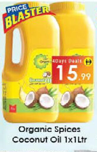 Coconut available at ايكو مول & ايكو هايبرماركت in الإمارات العربية المتحدة , الامارات - ٱلْعَيْن‎