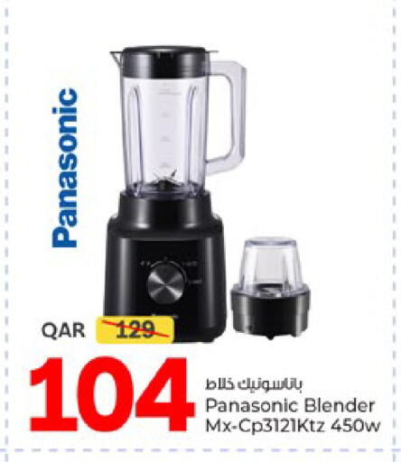 available at باريس هايبرماركت in قطر - الريان