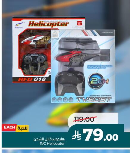 available at لولو هايبرماركت in مملكة العربية السعودية, السعودية, سعودية - أبها