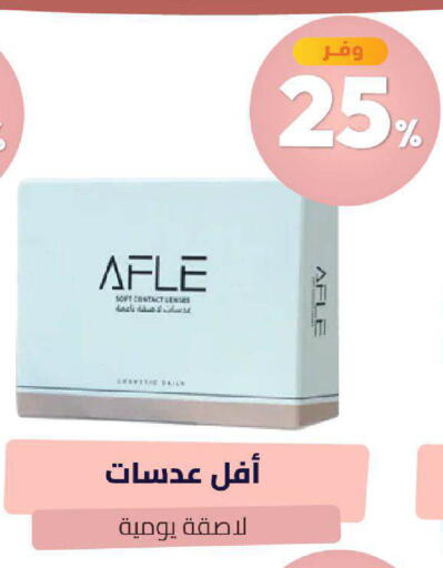 available at صيدلية المتحدة in مملكة العربية السعودية, السعودية, سعودية - خميس مشيط