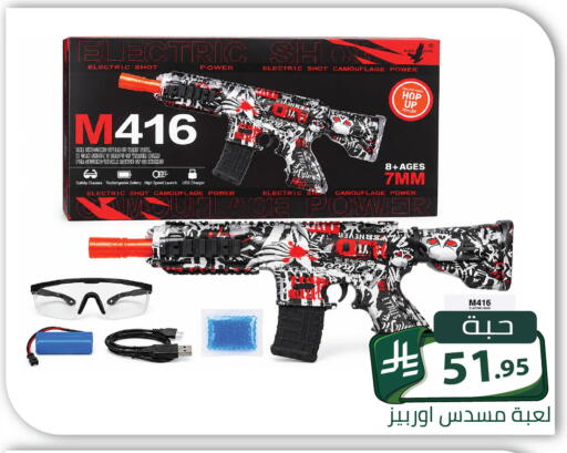 available at Family Discount in KSA, Saudi Arabia, Saudi - Riyadh