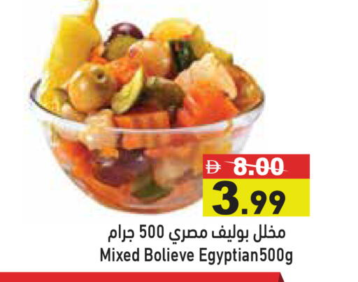 available at Aswaq Ramez in UAE - Ras al Khaimah