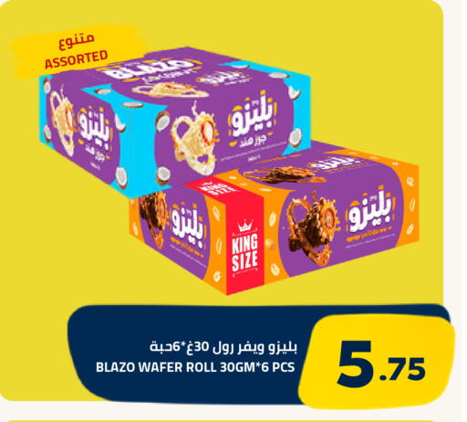 available at أسواق أسترا in مملكة العربية السعودية, السعودية, سعودية - تبوك