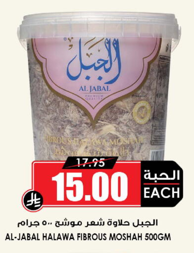 available at أسواق النخبة in مملكة العربية السعودية, السعودية, سعودية - تبوك