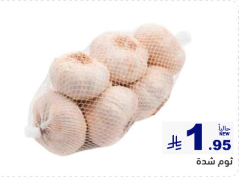 available at Aswaq Ramez in KSA, Saudi Arabia, Saudi - Al Hasa
