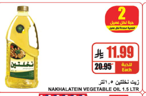 available at A Market in KSA, Saudi Arabia, Saudi - Riyadh