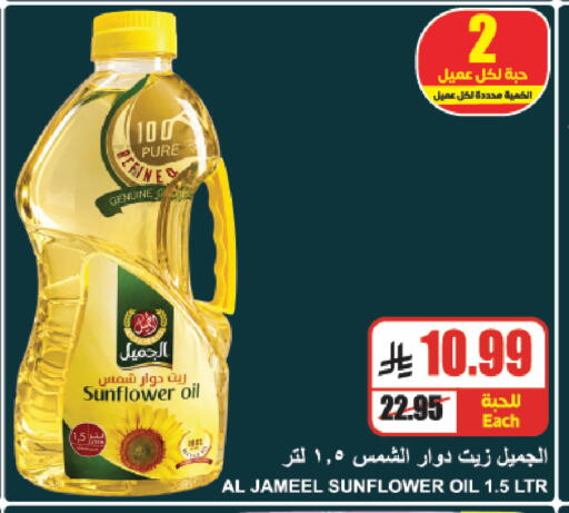 available at A Market in KSA, Saudi Arabia, Saudi - Riyadh