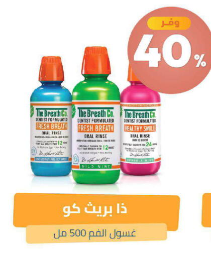 Mint available at صيدلية المتحدة in مملكة العربية السعودية, السعودية, سعودية - خميس مشيط