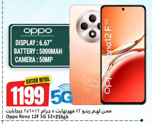 available at Dana Hypermarket in Qatar - Al Rayyan