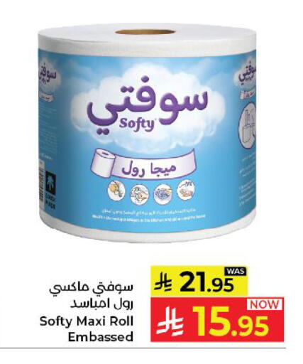 available at كبايان هايبرماركت in مملكة العربية السعودية, السعودية, سعودية - ينبع