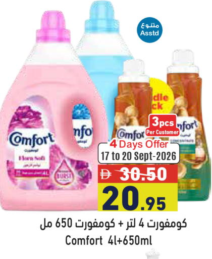 available at Aswaq Ramez in UAE - Ras al Khaimah