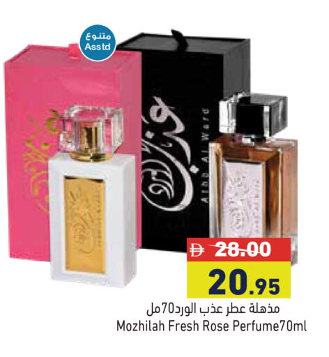 available at Aswaq Ramez in UAE - Ras al Khaimah