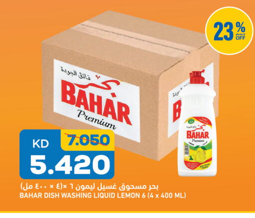 Lemon available at Oncost in Kuwait - Kuwait City
