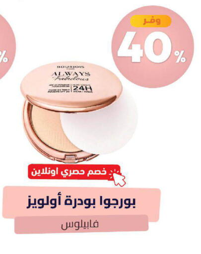 available at صيدلية المتحدة in مملكة العربية السعودية, السعودية, سعودية - خميس مشيط