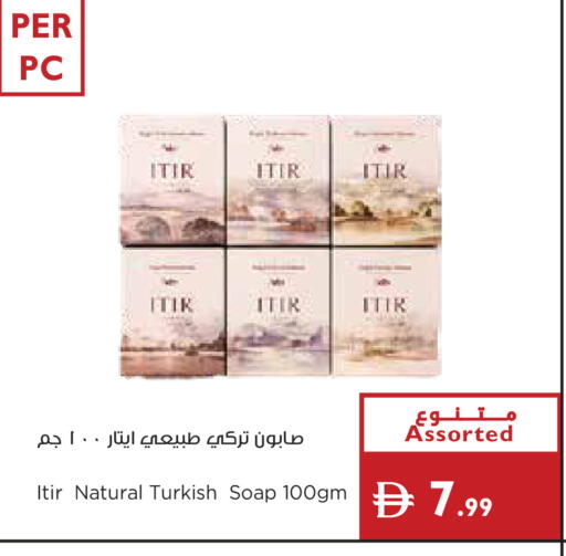 available at إسطنبول سوبرماركت in الإمارات العربية المتحدة , الامارات - رَأْس ٱلْخَيْمَة